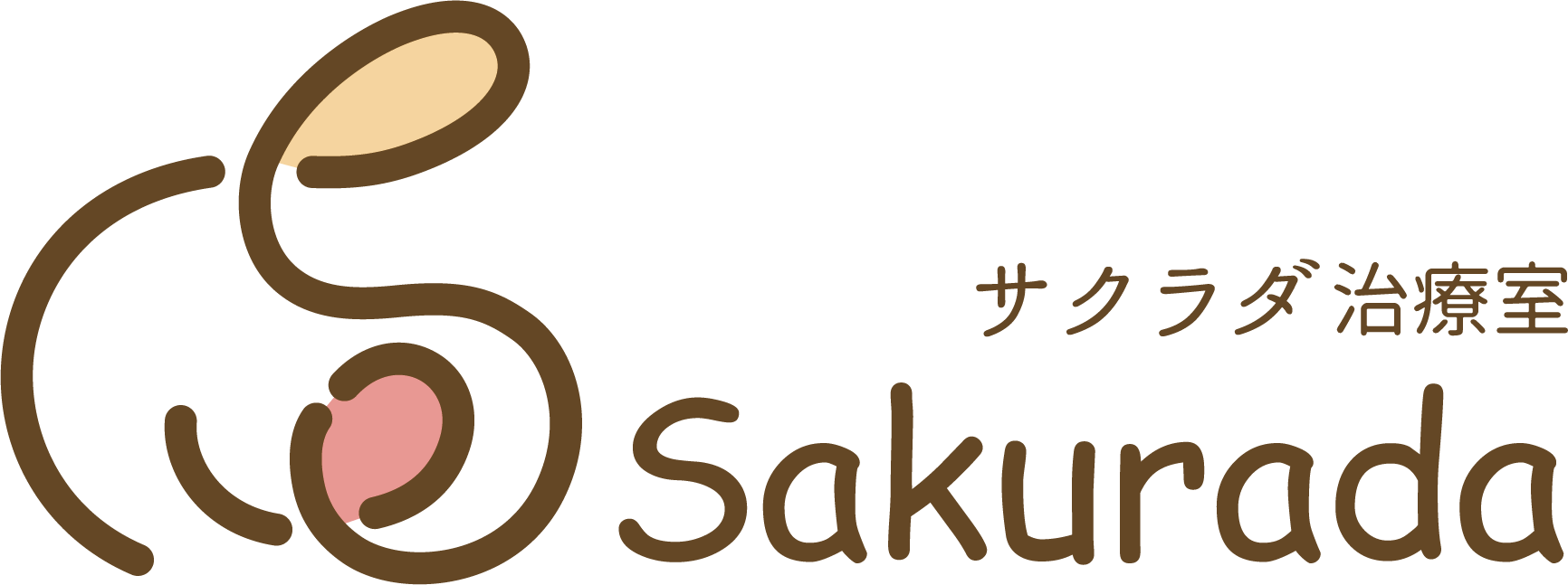 サクラダ治療室〜皆様が妊娠できるようお手伝いをしている治療院です〜