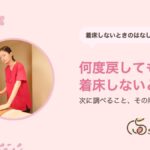 反復着床不全で調べること|子宮鏡・慢性子宮内膜炎・着床の窓と先進医療|サクラダ治療室