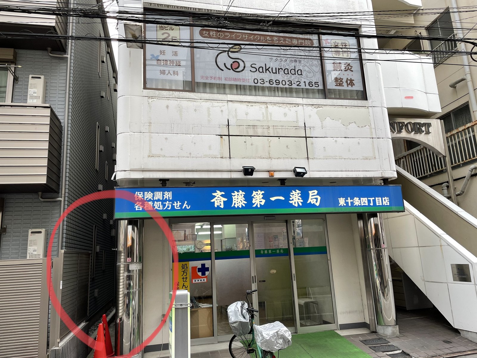 道順③：しばらく進むと右側にセブンイレブン。その斜め向かい左側がサクラダ治療室です（1階は斉藤第一薬局）